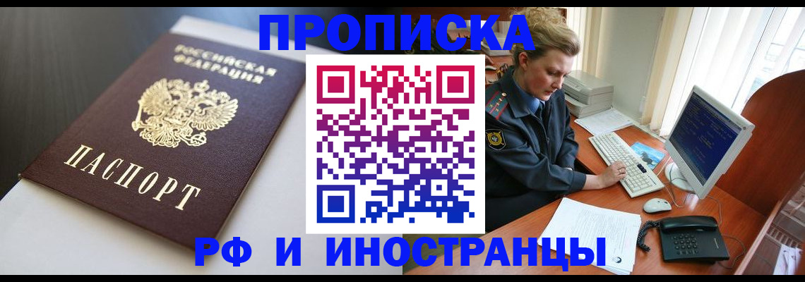временная регистрация надежно в Саянске