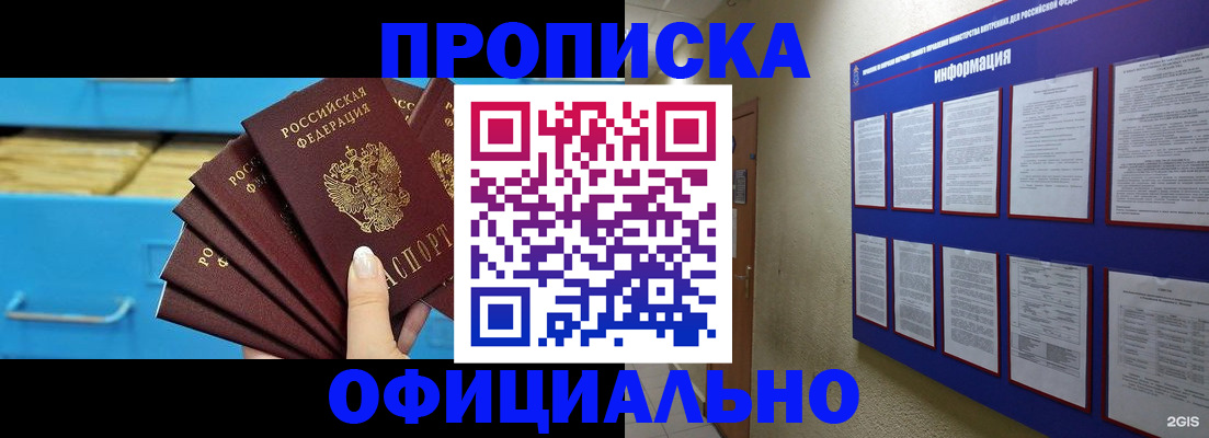 регистрация в Саянске