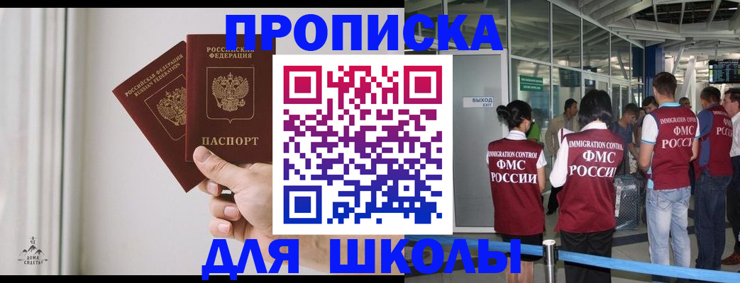 прописка от собственника в Саянске