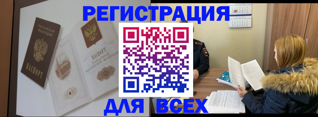 прописка гарантия в Саянске