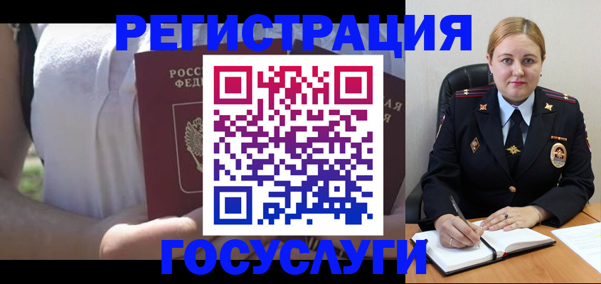 прописка ребенка в Саянске